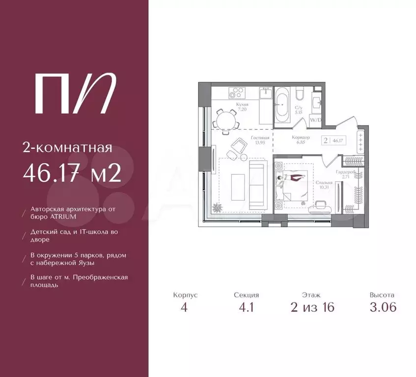 2-к. квартира, 46,2 м, 4/16 эт. - Фото 0