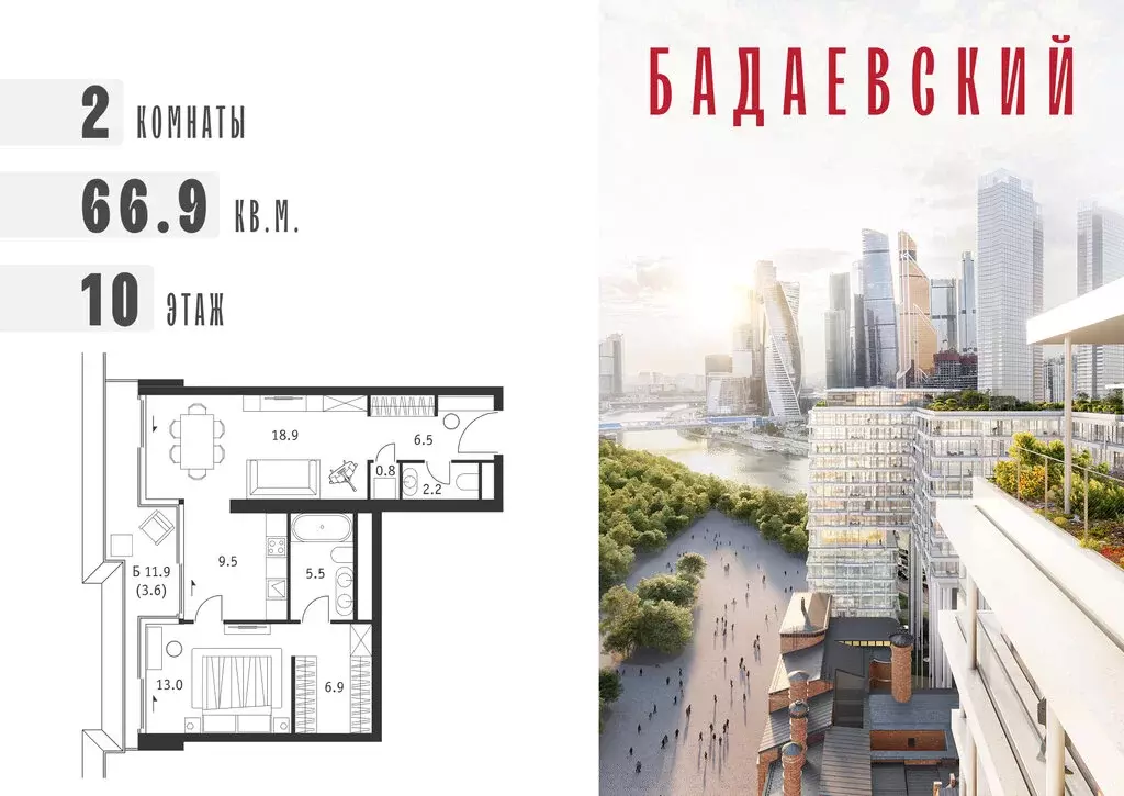 2-комнатная квартира: Москва, жилой комплекс Бадаевский (66.9 м) - Фото 0