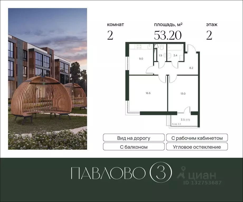 2-к кв. Московская область, Истра муниципальный округ, д. Лобаново ... - Фото 1