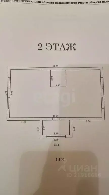 Дом в Калининградская область, Калининград Радуга СНТ, проезд 3-й ... - Фото 1