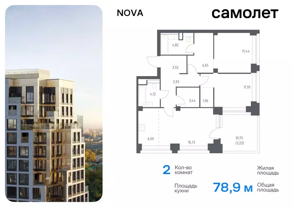 2-к кв. Москва Нова жилой комплекс, к2 (78.93 м) - Фото 0