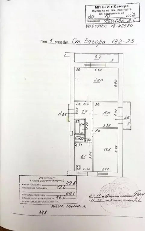 3-к кв. Самарская область, Самара ул. Стара-Загора, 132 (73.0 м) - Фото 1