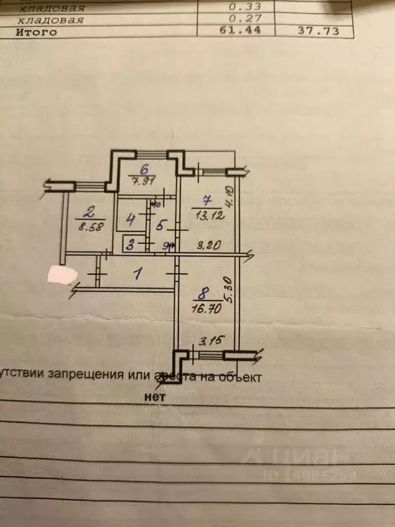 3-к кв. Белгородская область, Старый Оскол Рудничный мкр, 11 (62.0 м) - Фото 1