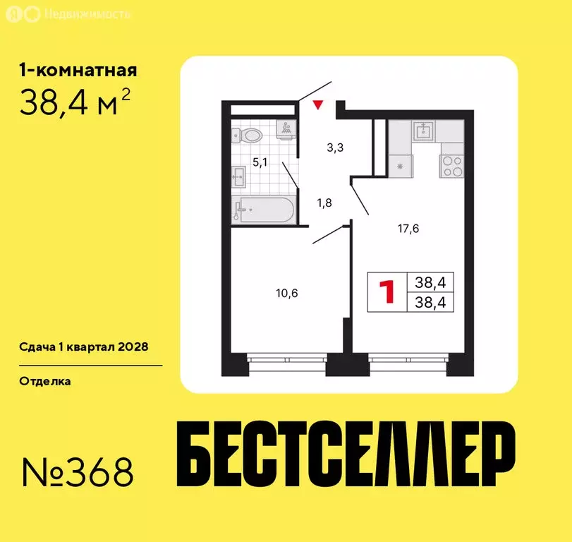 1-комнатная квартира: Москва, ЖК Бестселлер (38.4 м) - Фото 0