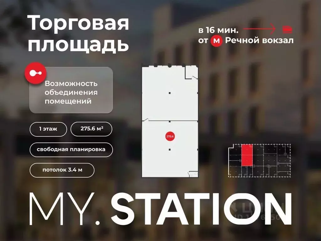 Помещение свободного назначения в Новосибирская область, Новосибирск ... - Фото 1