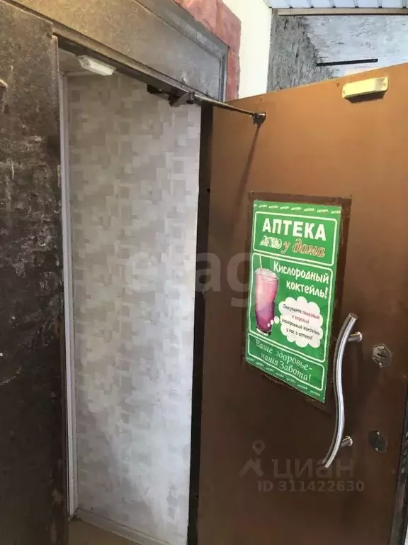 Офис в Владимирская область, Ковров ул. Строителей, 8 (45 м) - Фото 1