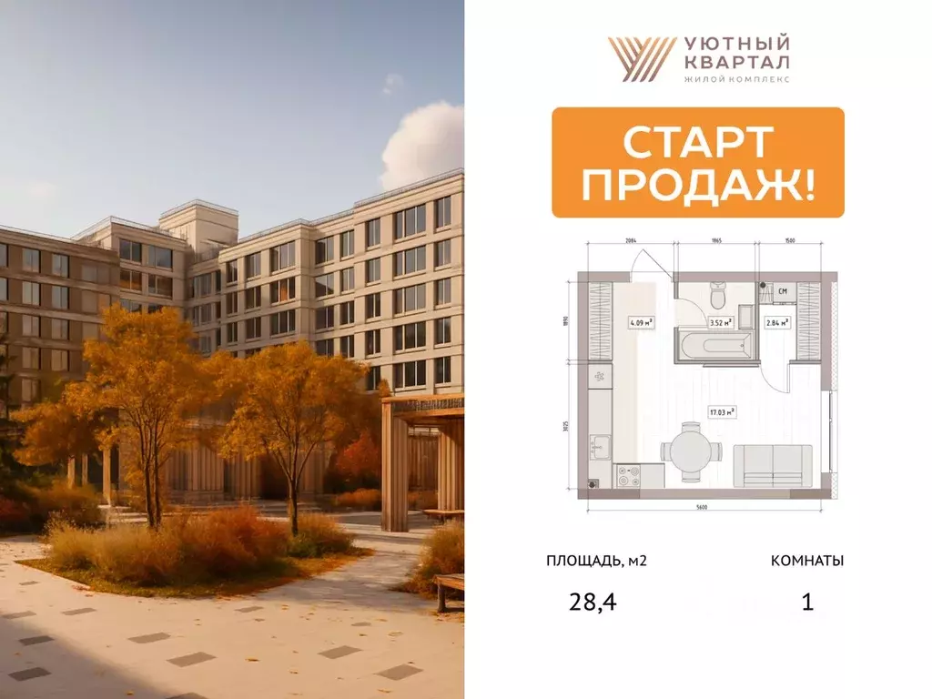 Студия Кемеровская область, Кемерово Уютный Квартал жилой комплекс ... - Фото 2