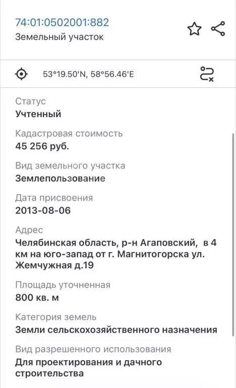 Участок в Магнитогорск, коттеджный посёлок Приуральский, Жемчужная ... - Фото 2