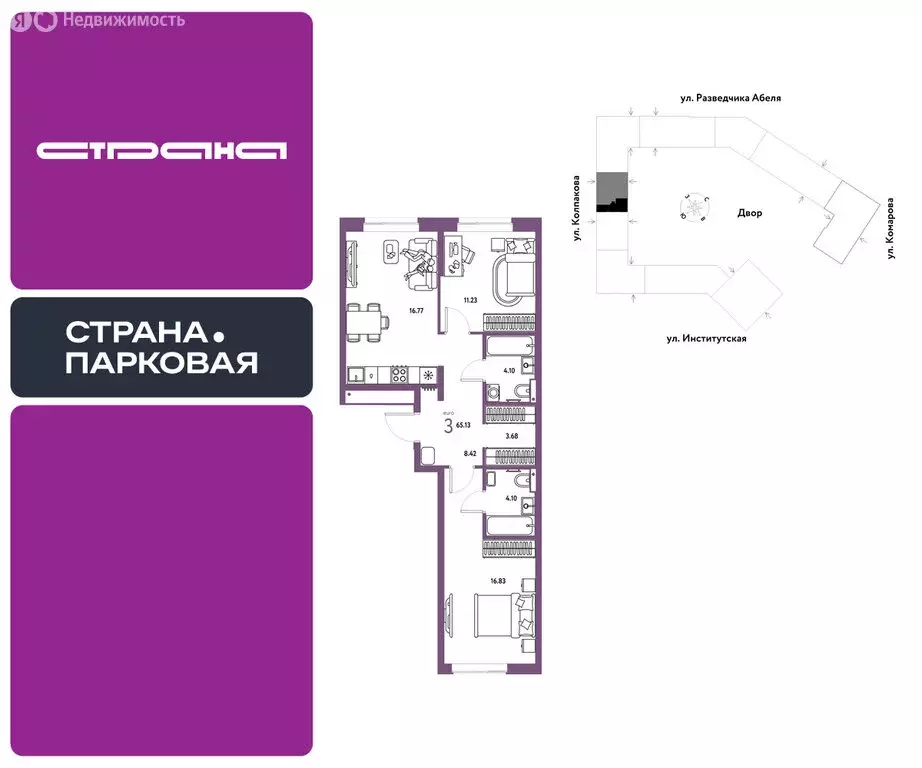3-комнатная квартира: Мытищи, ЖК Страна.Парковая (65.13 м) - Фото 1