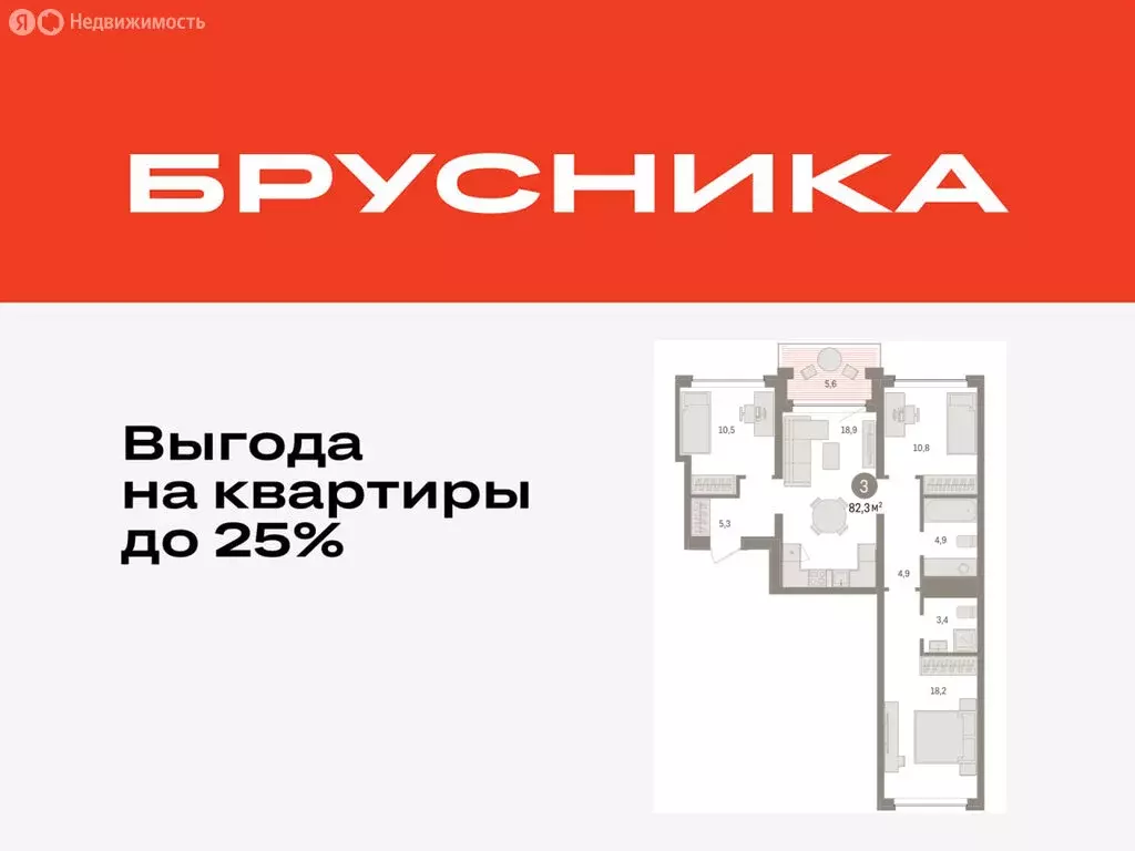 3-комнатная квартира: Тюмень, ЖК Дом у Озера (82.34 м) - Фото 0
