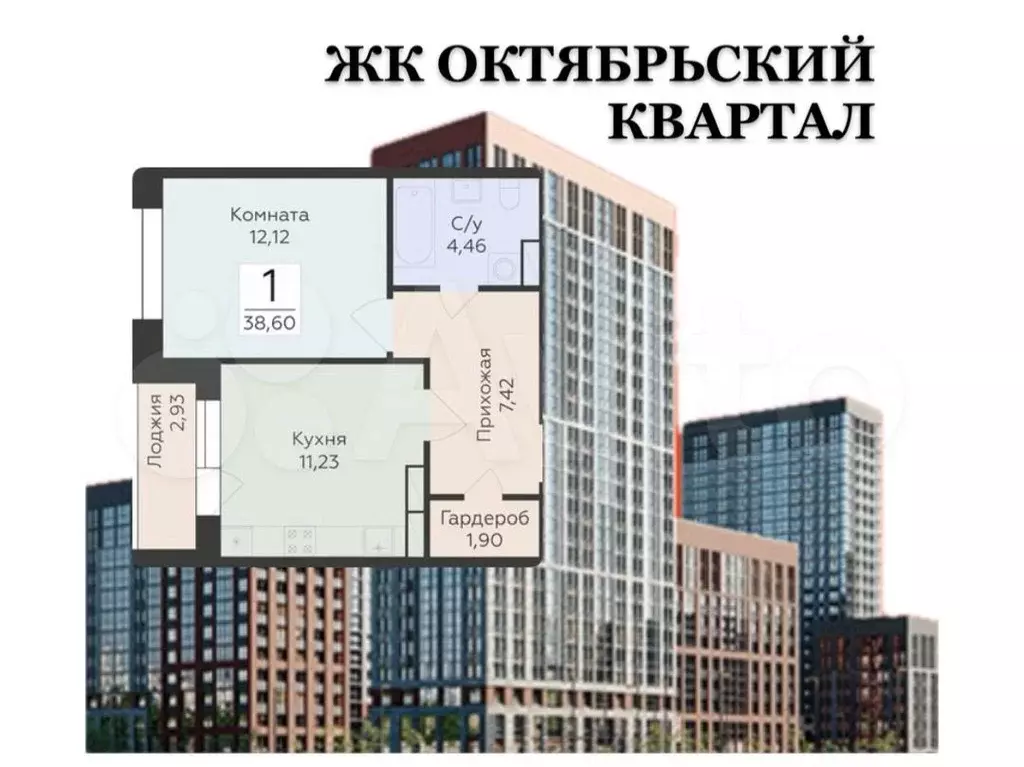 1-к. квартира, 38,6 м, 15/18 эт. - Фото 0