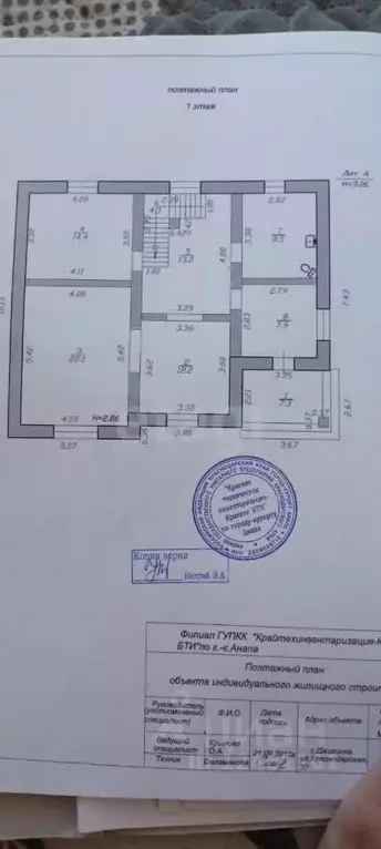 Дом в Краснодарский край, Анапа муниципальный округ, с. Джигинка ул. ... - Фото 2