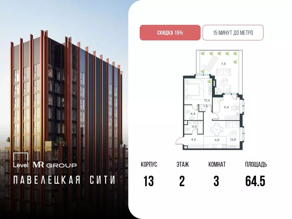 3-к кв. Москва Павелецкая Сити жилой комплекс, к13 (64.5 м) - Фото 1