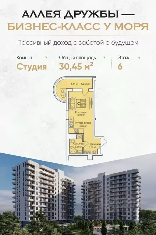 Студия Крым, Евпатория городской округ, Заозерное пгт  (30.45 м) - Фото 0