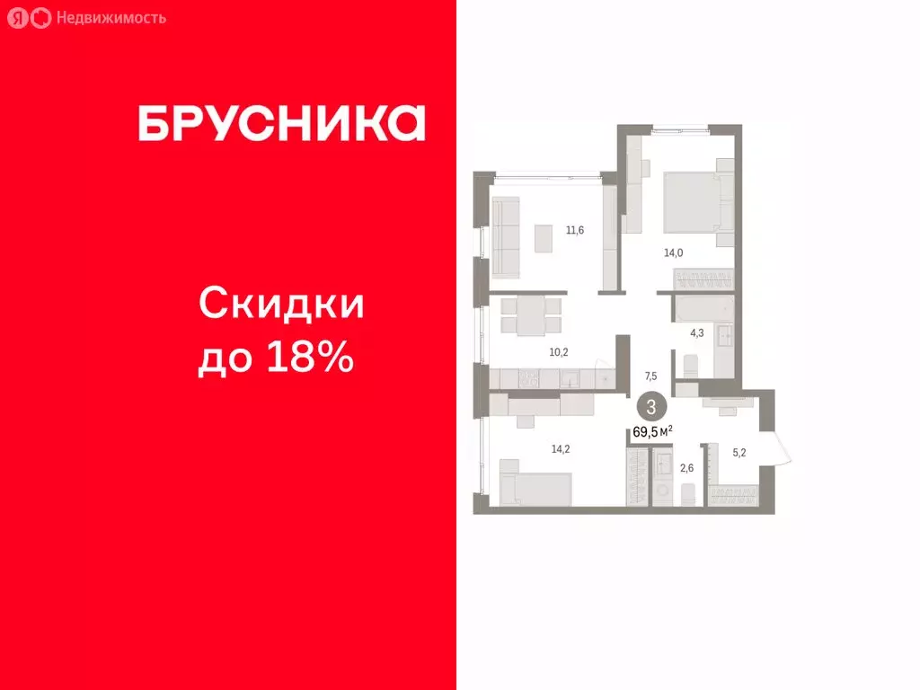 3-комнатная квартира: Пермь, микрорайон Крохалева (69.48 м) - Фото 1