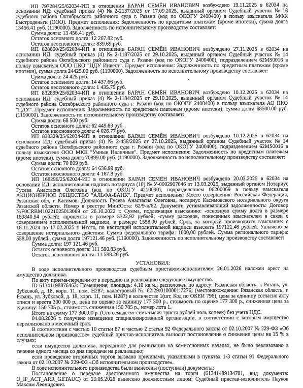 Помещение свободного назначения в Рязанская область, Рязань Песочня ... - Фото 2