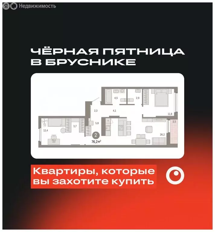 2-комнатная квартира: Екатеринбург, улица Пехотинцев, 2В (76 м) - Фото 0