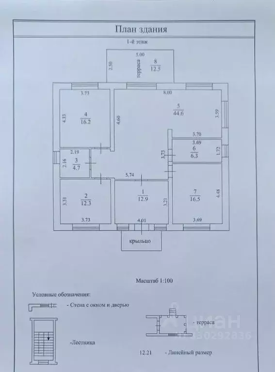 Дом в Тверская область, Калининский муниципальный округ, д. Сакулино ... - Фото 2