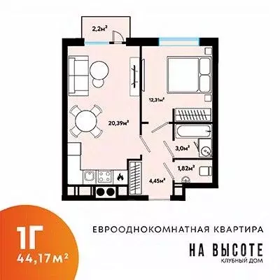 1-к кв. Астраханская область, Астрахань ул. Куликова, 71А (44.17 м) - Фото 0