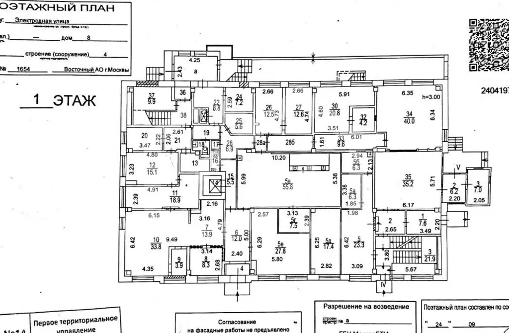 Помещение свободного назначения в Москва Электродная ул., 8С4 (2196 м) - Фото 2