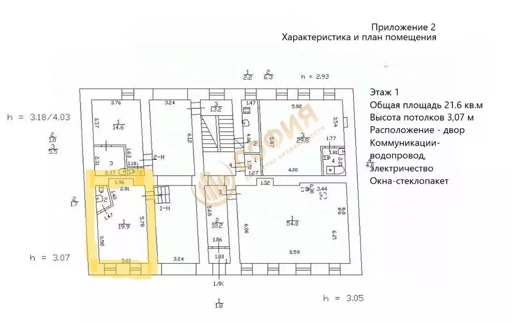Помещение свободного назначения в Санкт-Петербург 3-я Советская ул., ... - Фото 2