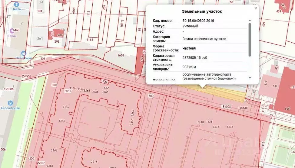 Участок в Московская область, Балашиха Трубецкая ул. (9.32 сот.) - Фото 1
