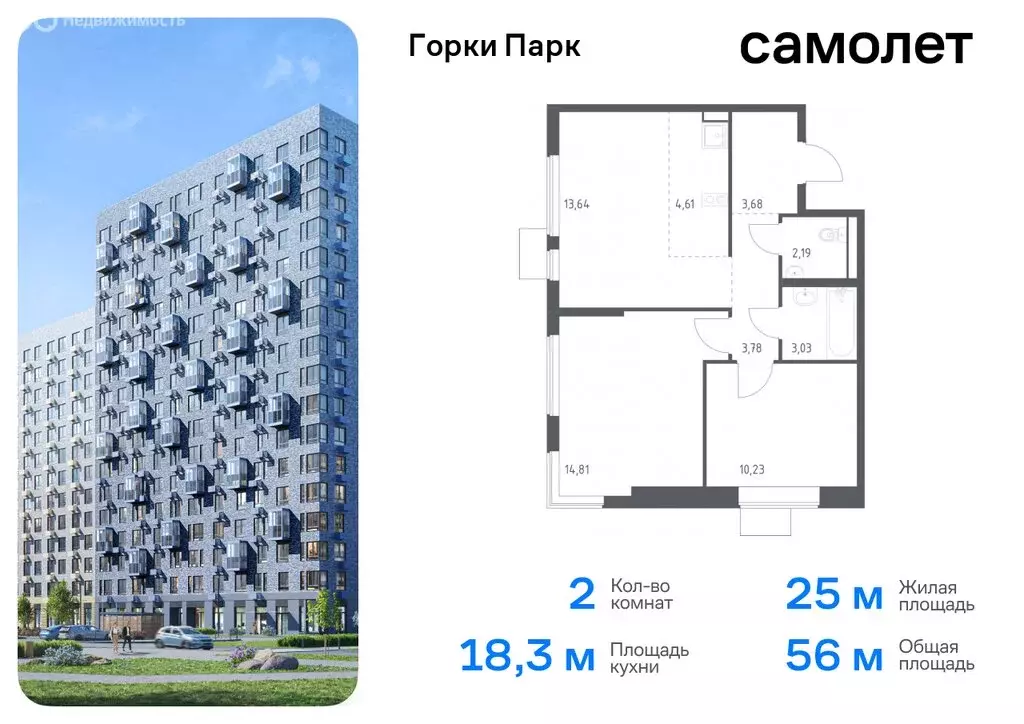 Квартира-студия: деревня Коробово, жилой комплекс Горки Парк, 6.1 ... - Фото 0