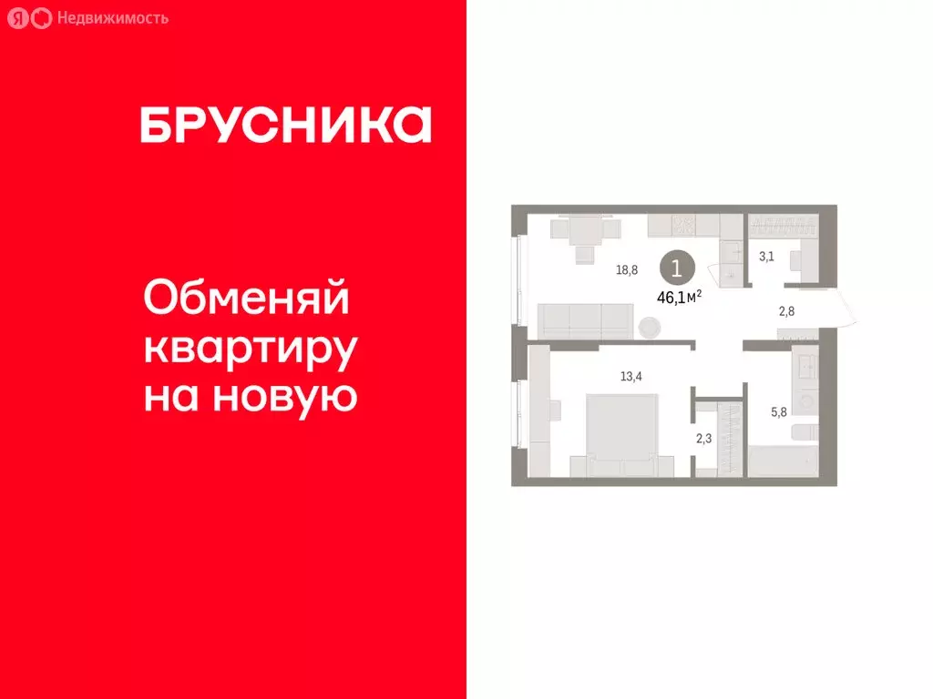 1-комнатная квартира: Пермь, улица Солдатова (46.09 м) - Фото 1