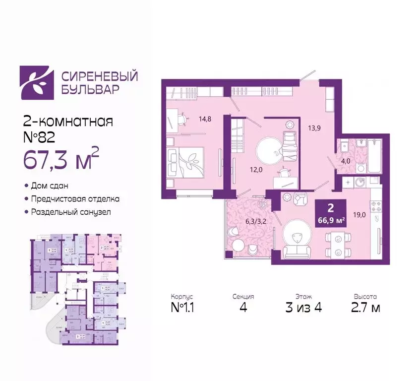 2-комнатная квартира: Калининград, Ключевая улица, 27В (67.3 м) - Фото 0