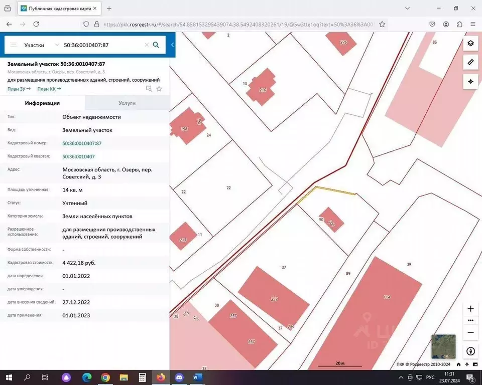 Участок в Московская область, Озеры Коломна городской округ, Советский ... - Фото 0