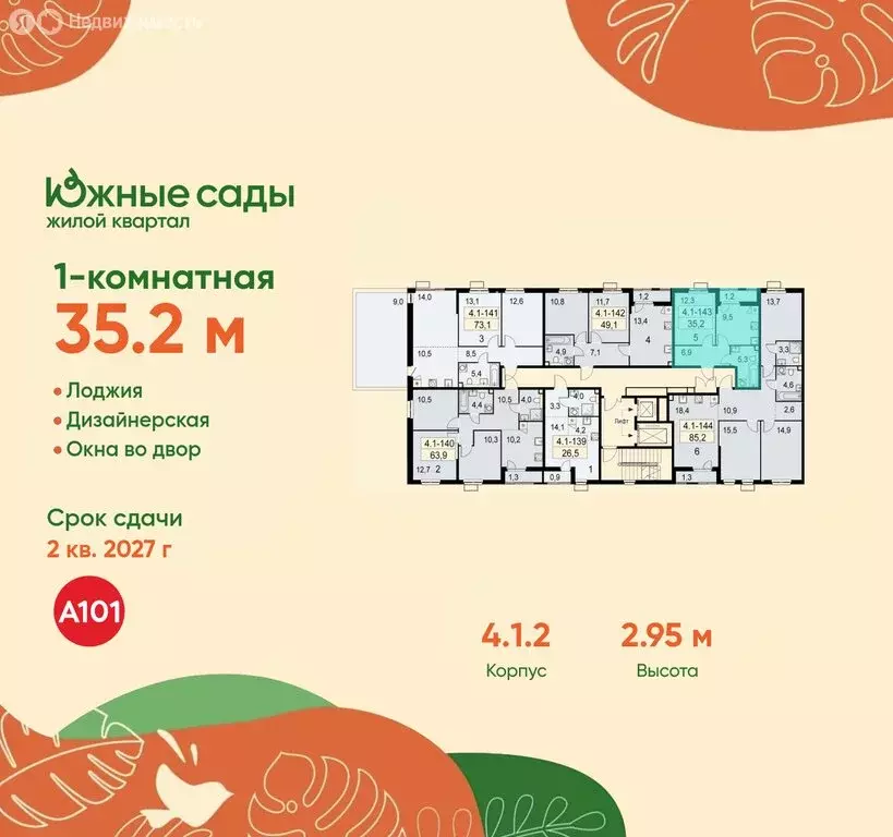 1-комнатная квартира: Москва, жилой комплекс Южные Сады (35.2 м) - Фото 1