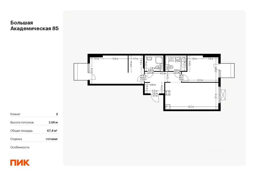2-к кв. Москва Большая Академическая 85 жилой комплекс, к3.2 (67.8 м) - Фото 0