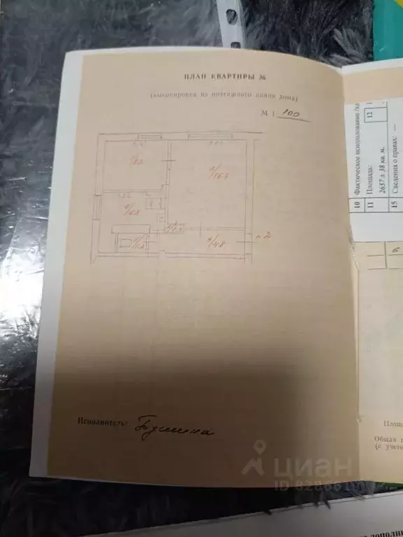 2-к кв. Карелия, Сортавала Железнодорожная ул., 12 (37.7 м) - Фото 2