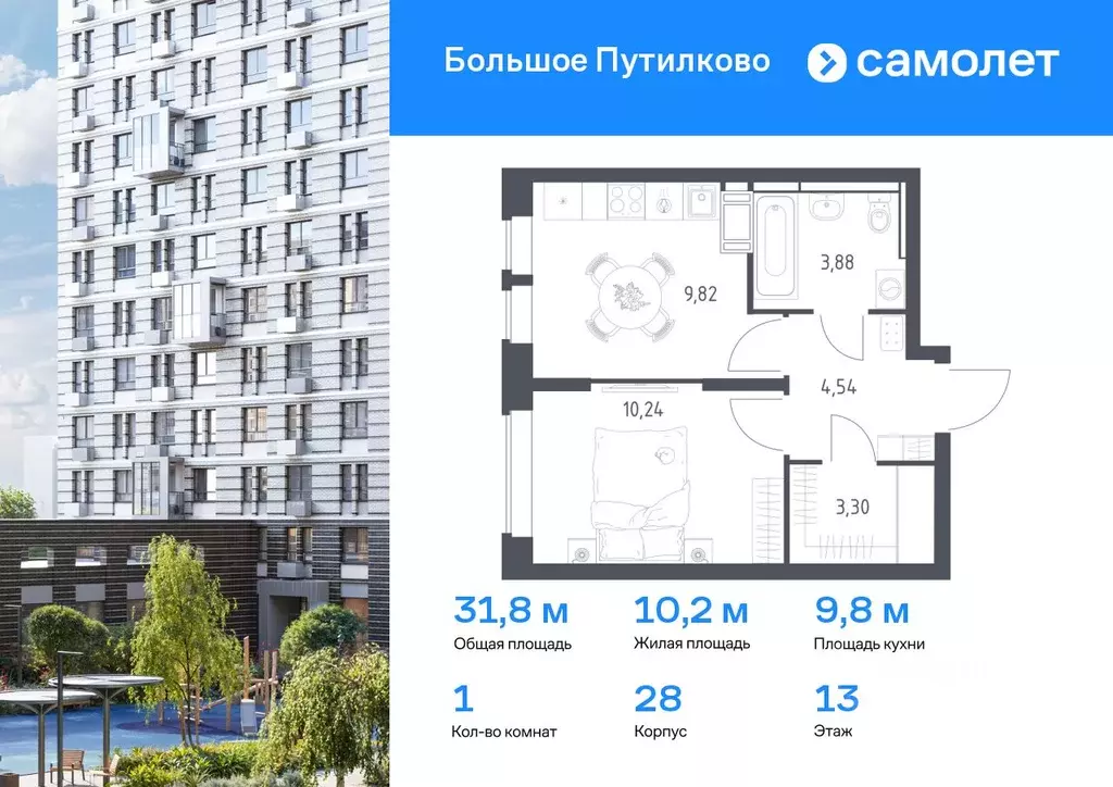 1-к кв. Московская область, Красногорск городской округ, Путилково пгт ... - Фото 0