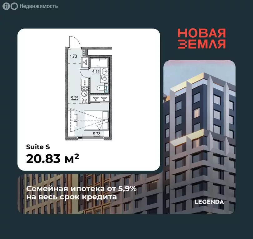 Квартира-студия: Санкт-Петербург, ЖК Новая Земля (20.83 м) - Фото 0