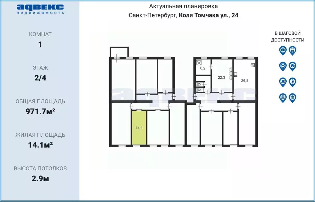 Комната Санкт-Петербург ул. Коли Томчака, 24 (14.1 м) - Фото 1