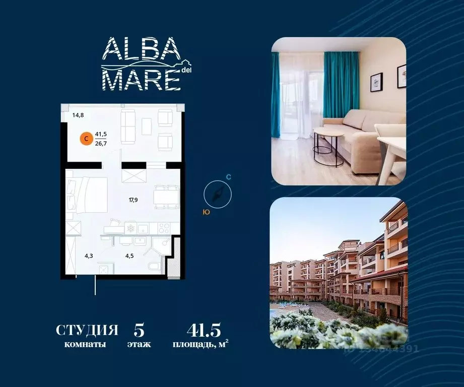 Студия Крым, Евпатория городской округ, Заозерное пгт ул. Аллея ... - Фото 1