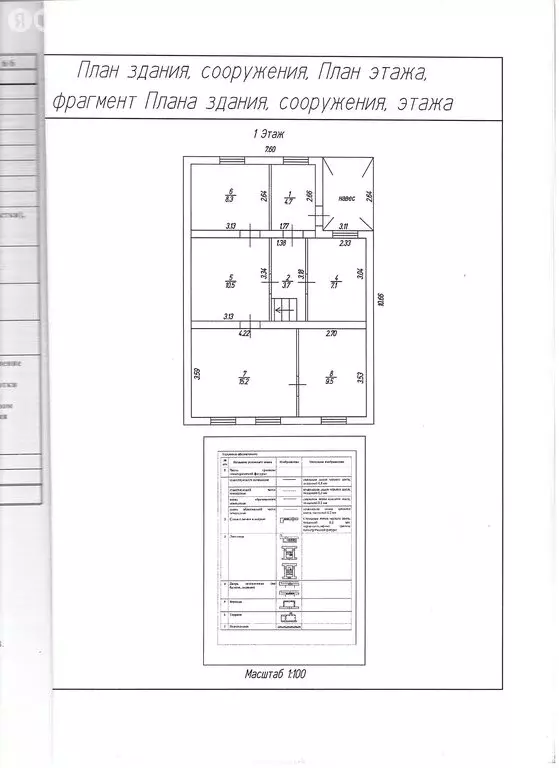Дом в село Крапивна, Плехановская улица, 4 (87 м) - Фото 1