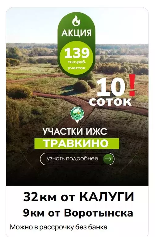 Участок в Калужская область, Бабынинский муниципальный округ, ... - Фото 1