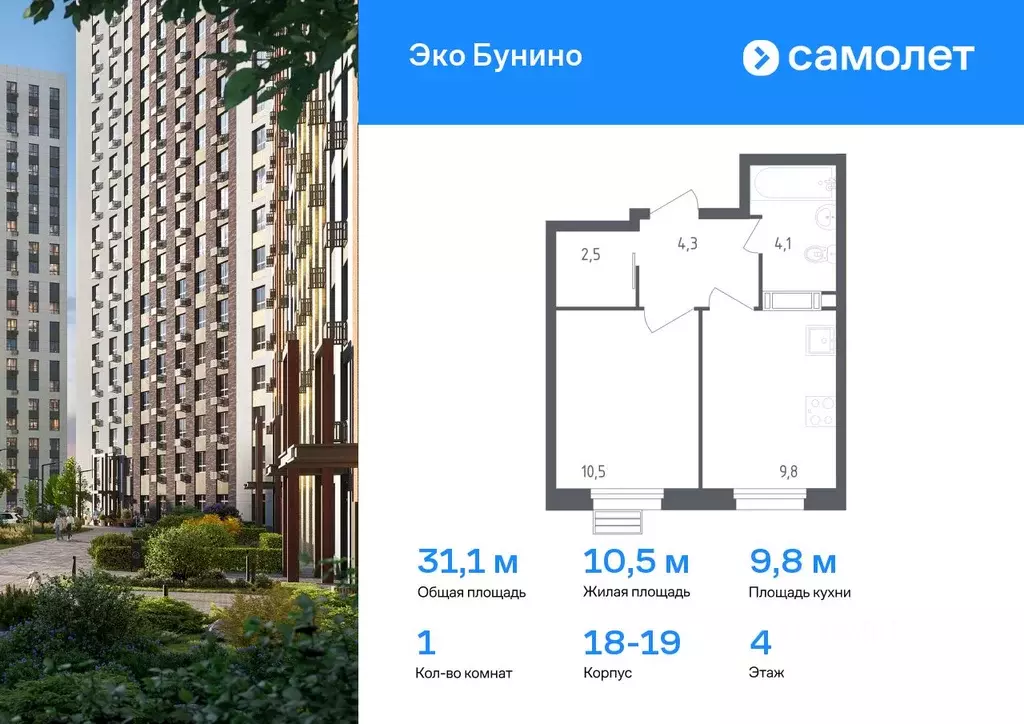 1-к кв. Москва Сосенское поселение, просп. Куприна, 30к2 (31.1 м) - Фото 0