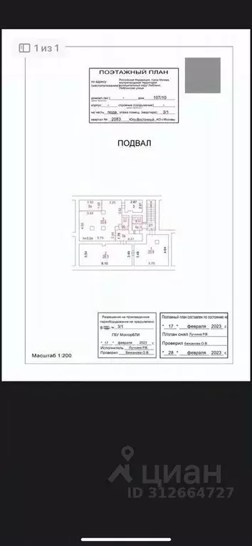 Склад в Москва Люблинская ул., 107/10 (56 м) - Фото 0