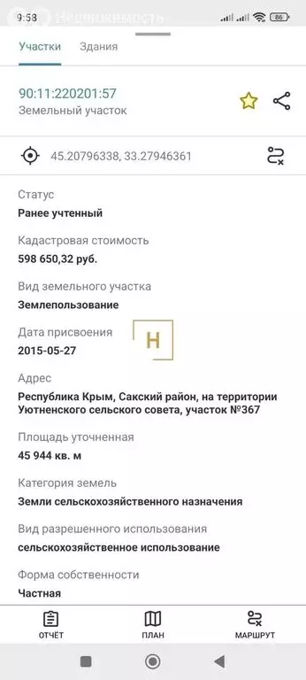 Участок в Сакский район, село Уютное (920 м) - Фото 2