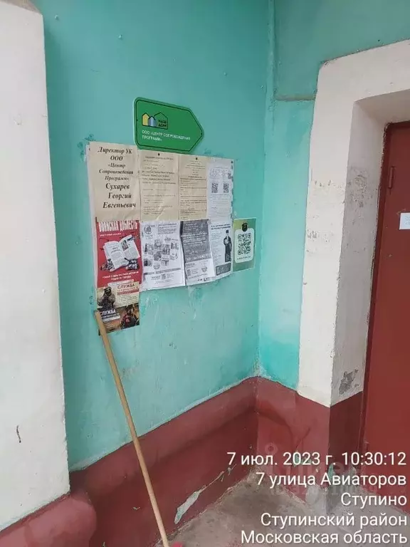 Помещение свободного назначения в Московская область, Ступино ул. ... - Фото 1