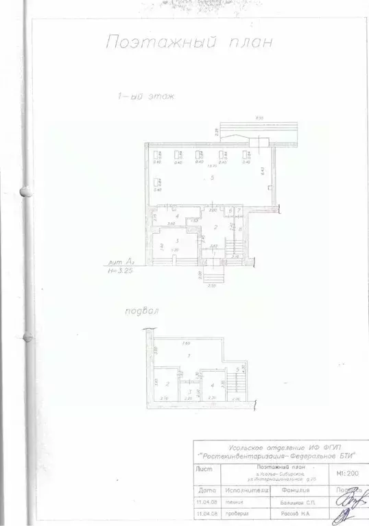 Торговая площадь в Иркутская область, Усолье-Сибирское ... - Фото 2