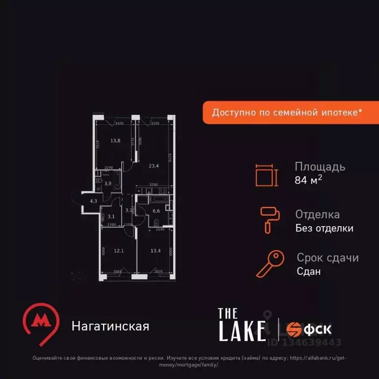 3-к кв. Москва Снежная ул., 20А (84.3 м) - Фото 1