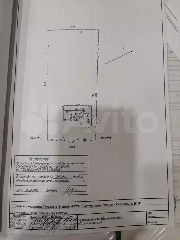 Дом 25 м на участке 36 сот. - Фото 1