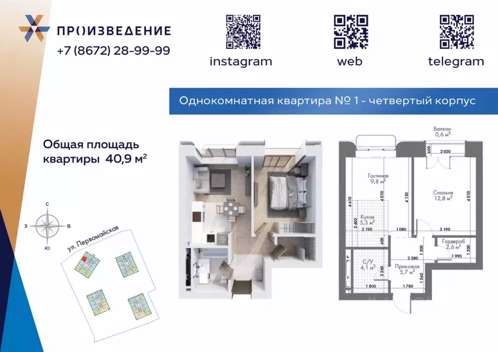 1-к кв. Северная Осетия, Владикавказ Первомайская ул. (40.9 м) - Фото 1