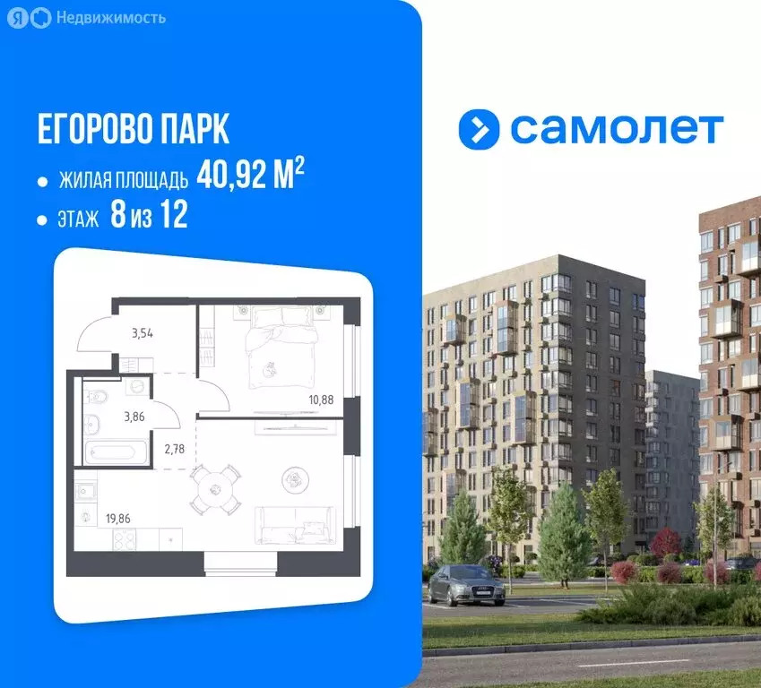 1-комнатная квартира: Московская область, городской округ Люберцы, ... - Фото 1
