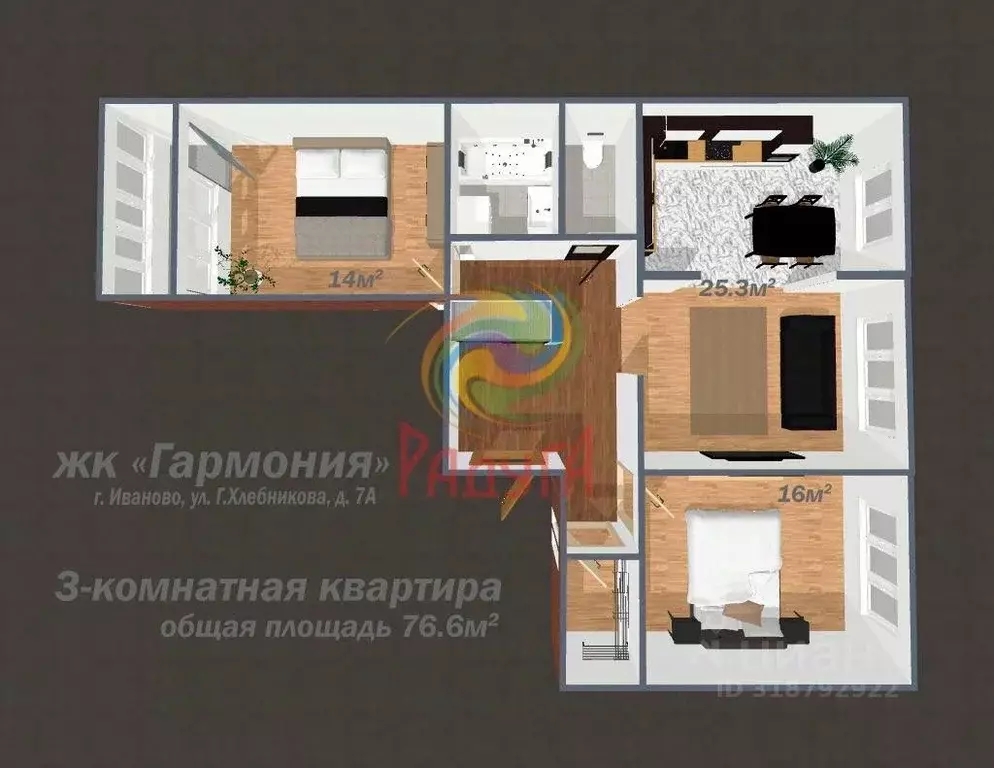 3-к кв. Ивановская область, Иваново ул. Генерала Хлебникова, 7 (76.6 ... - Фото 1