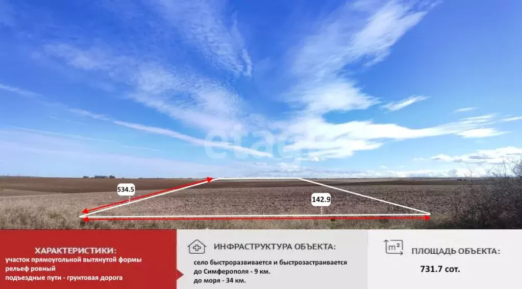 Участок в Крым, Симферопольский район, Перовское с/пос, с. Ключи  ... - Фото 1